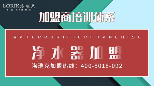 凈水器代理如何選品牌？這份攻略幫你避開(kāi)80%的坑